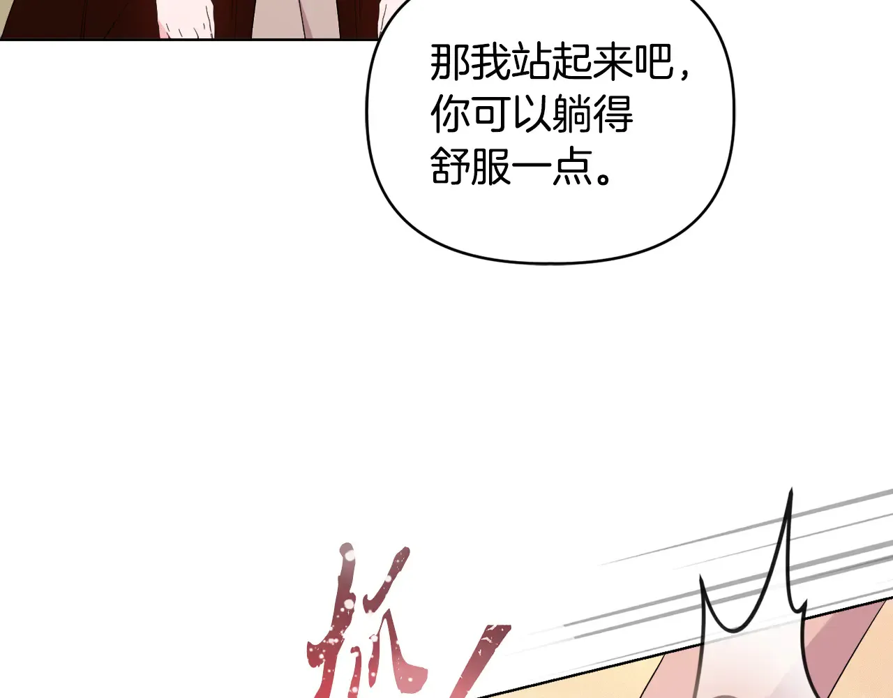 第38话 约定打猎 第99页