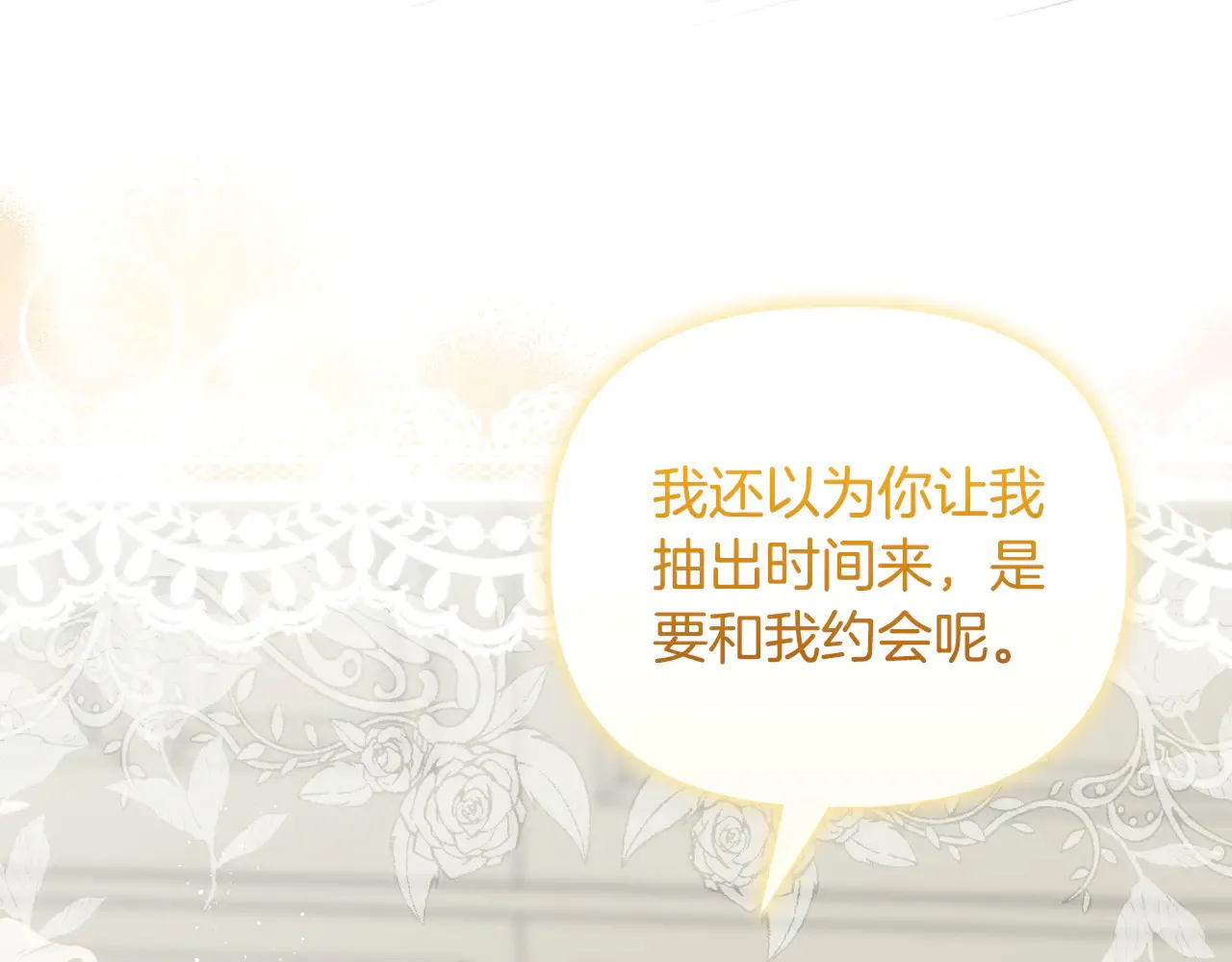 第38话 约定打猎 第101页