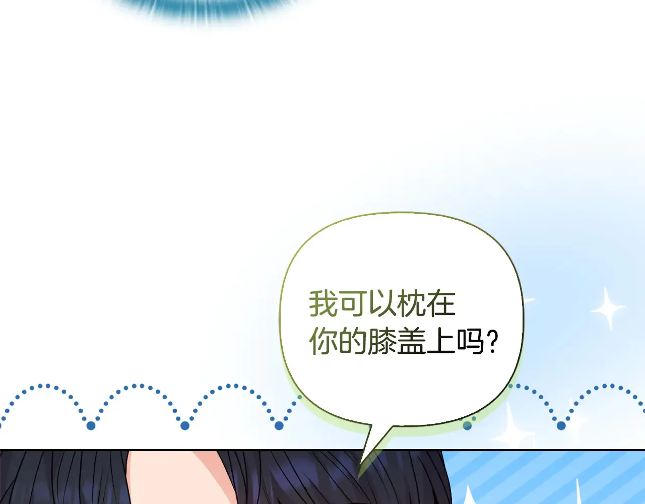 第38话 约定打猎 第109页