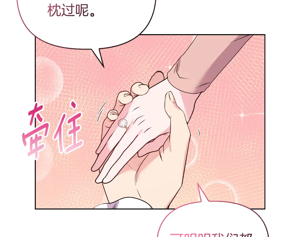 第38话 约定打猎 第112页