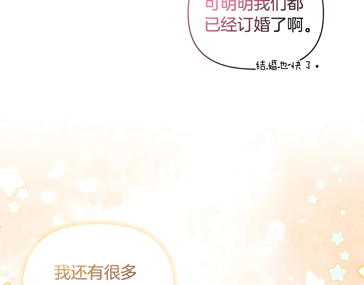 第38话 约定打猎 第113页