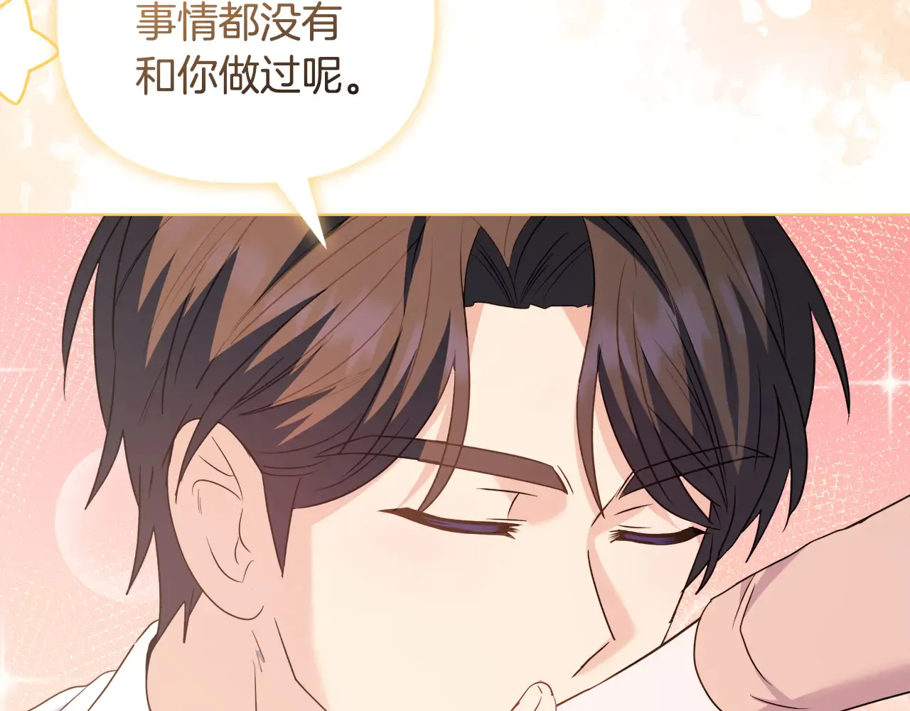 第38话 约定打猎 第114页