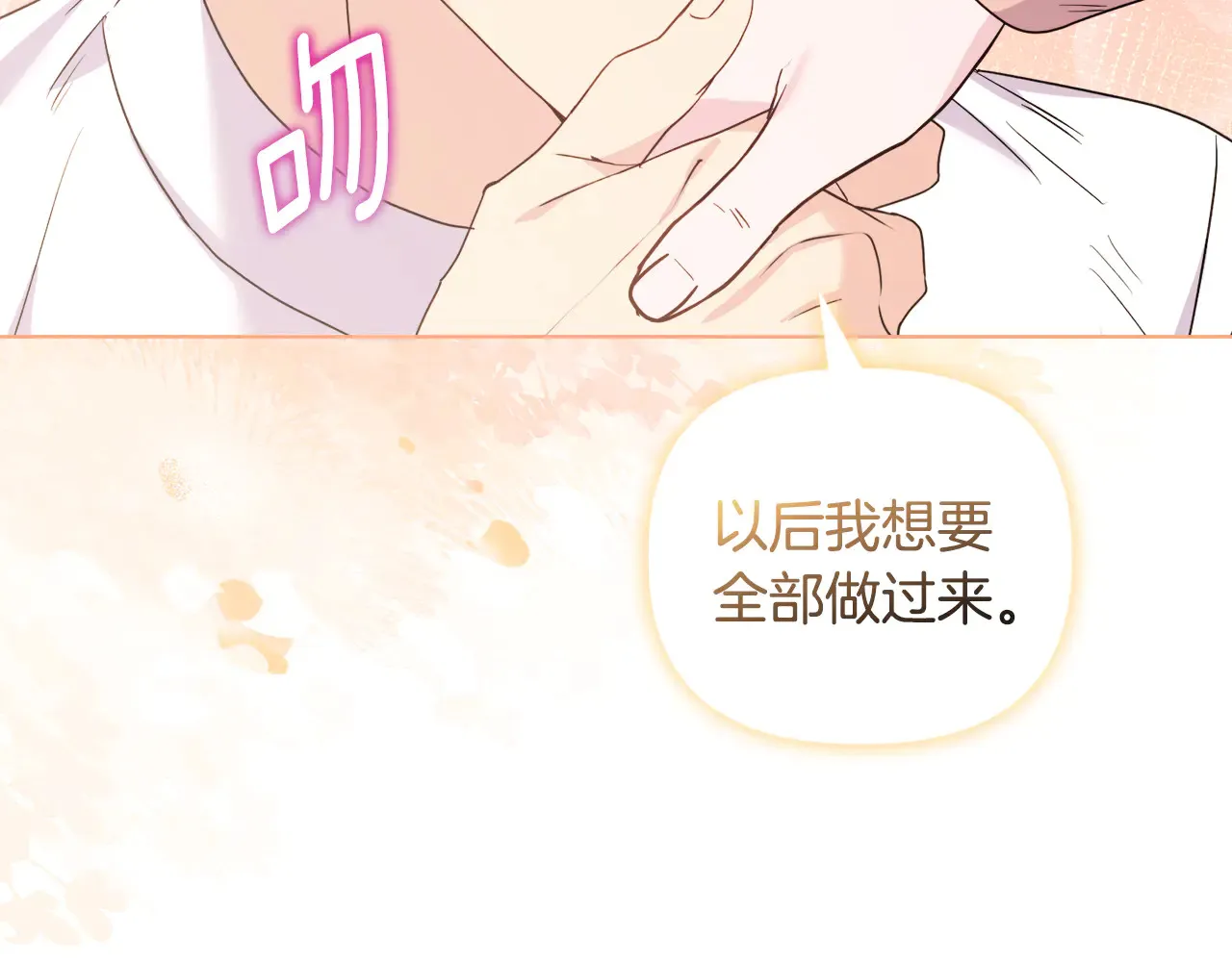 第38话 约定打猎 第115页