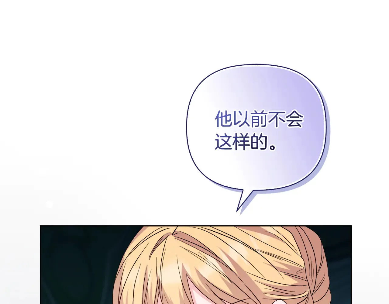 第38话 约定打猎 第119页