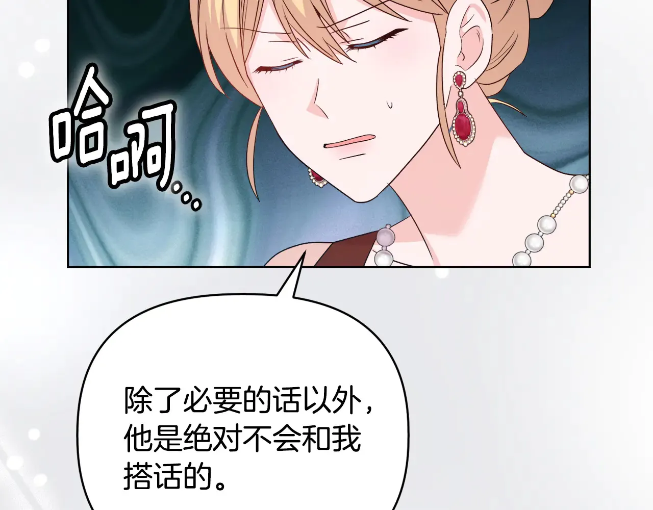 第38话 约定打猎 第120页