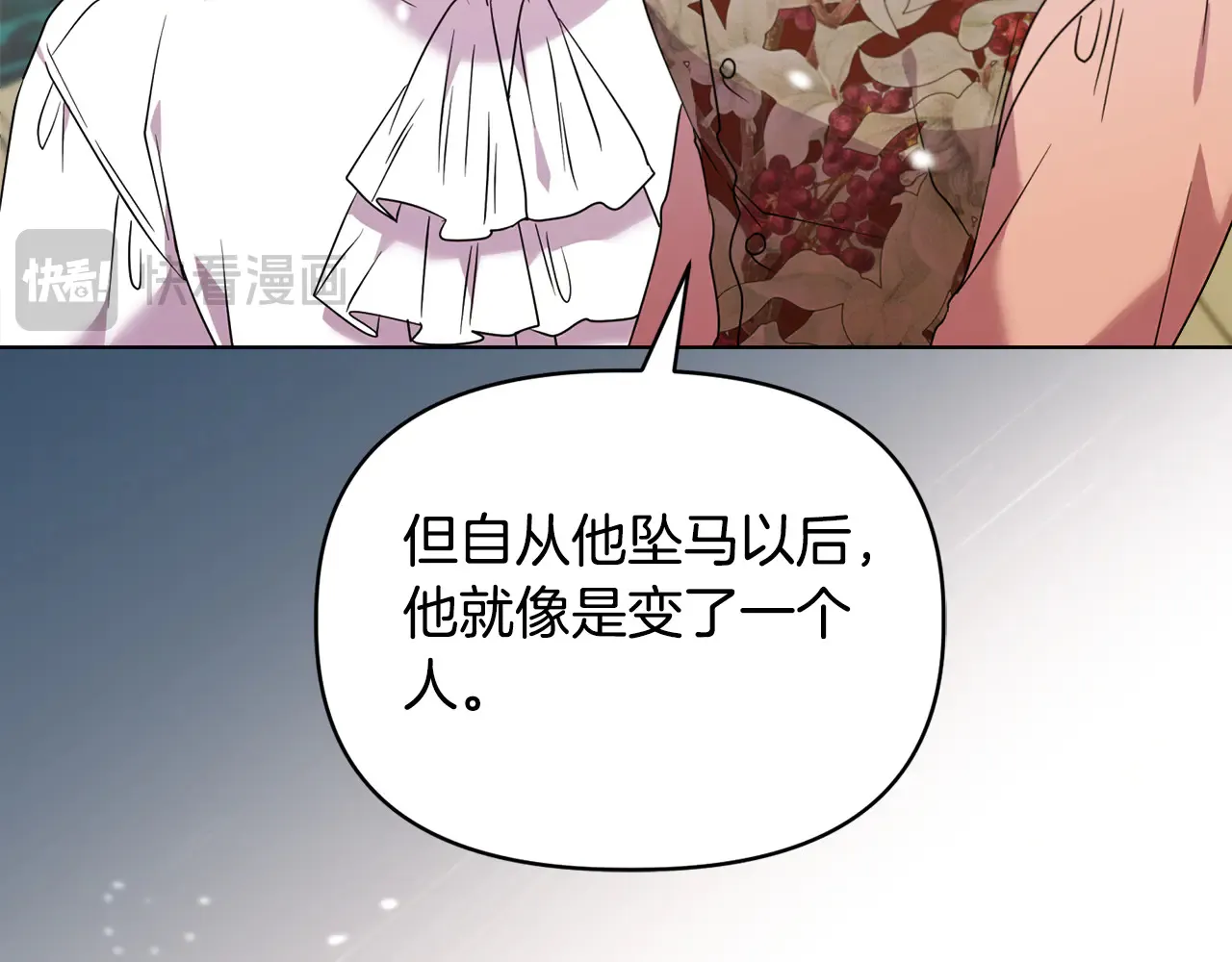 第38话 约定打猎 第123页