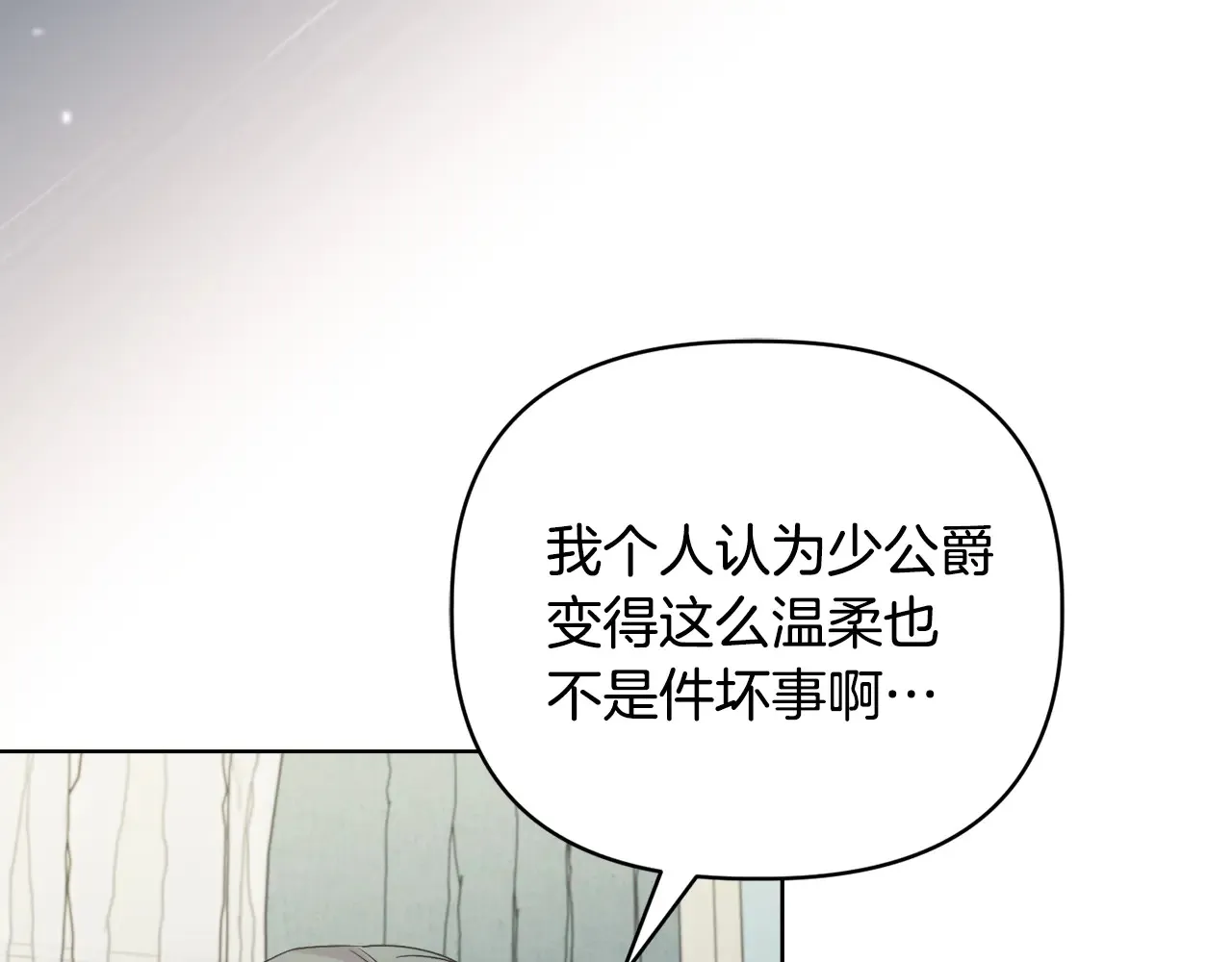 第38话 约定打猎 第124页