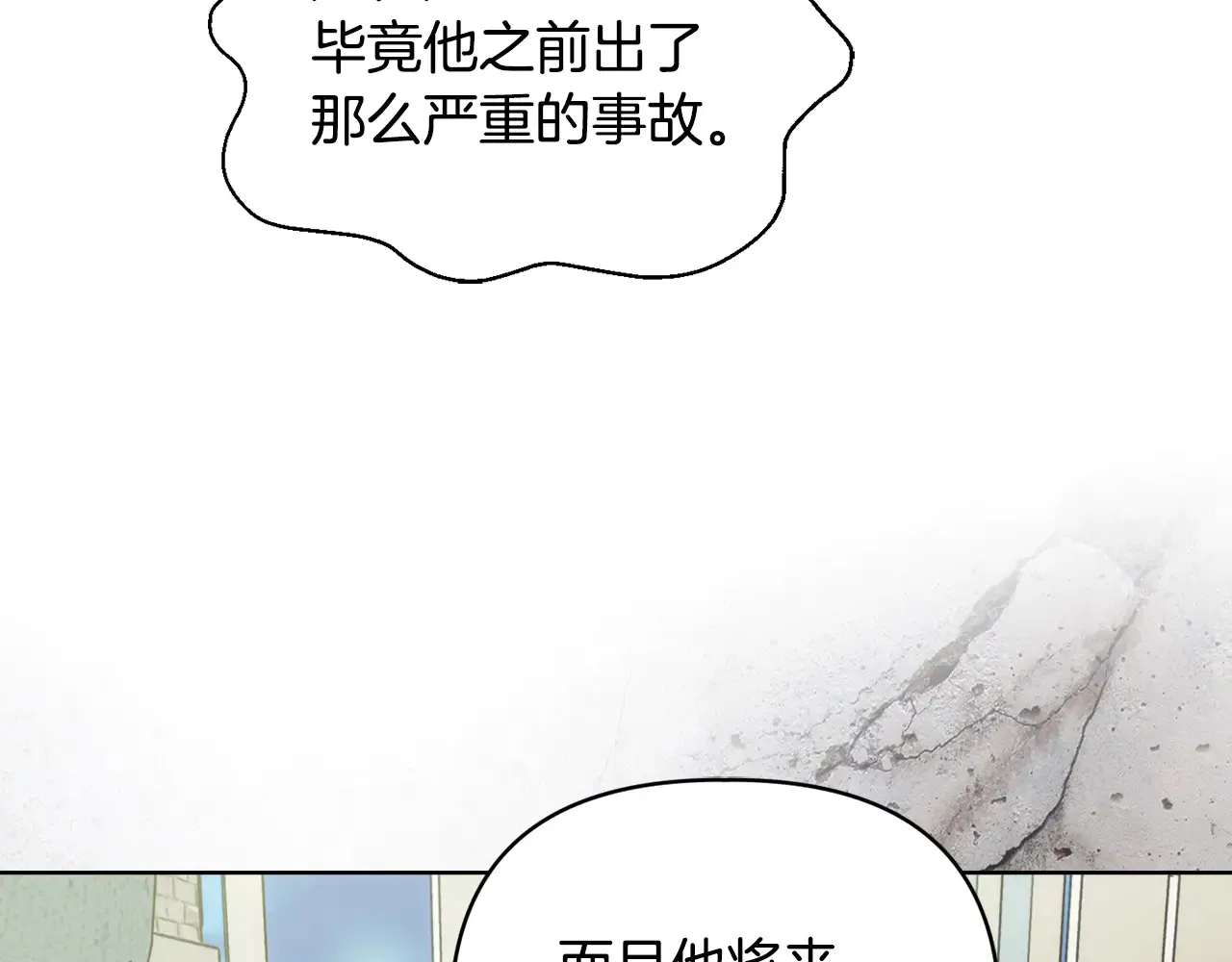 第38话 约定打猎 第128页