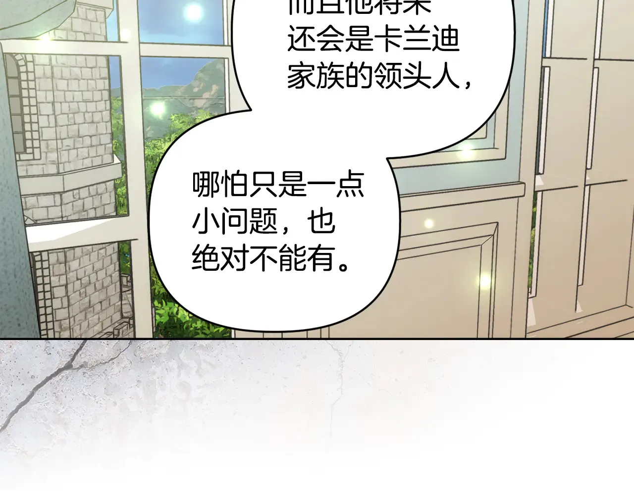 第38话 约定打猎 第129页