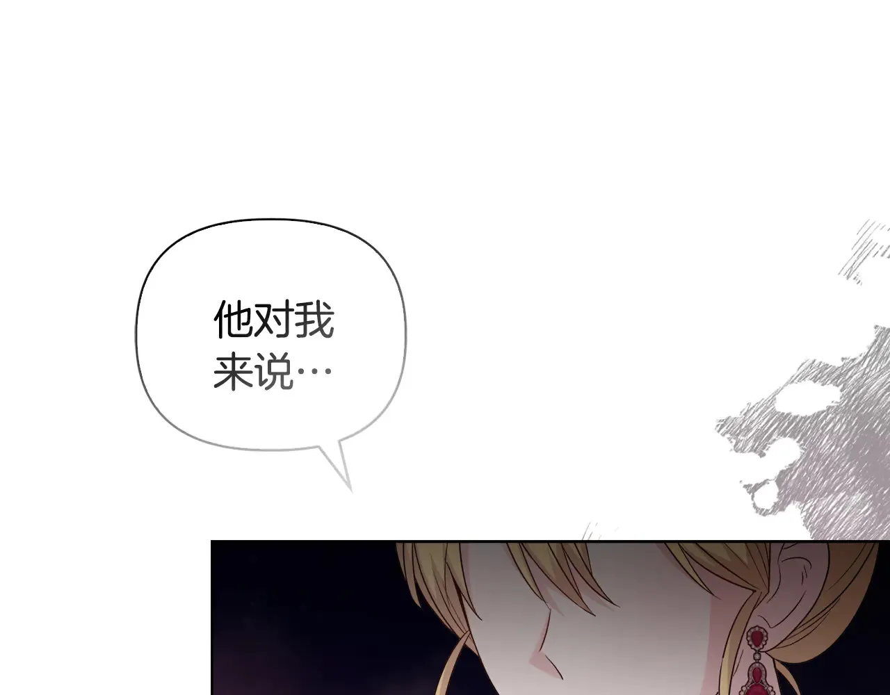 第38话 约定打猎 第131页