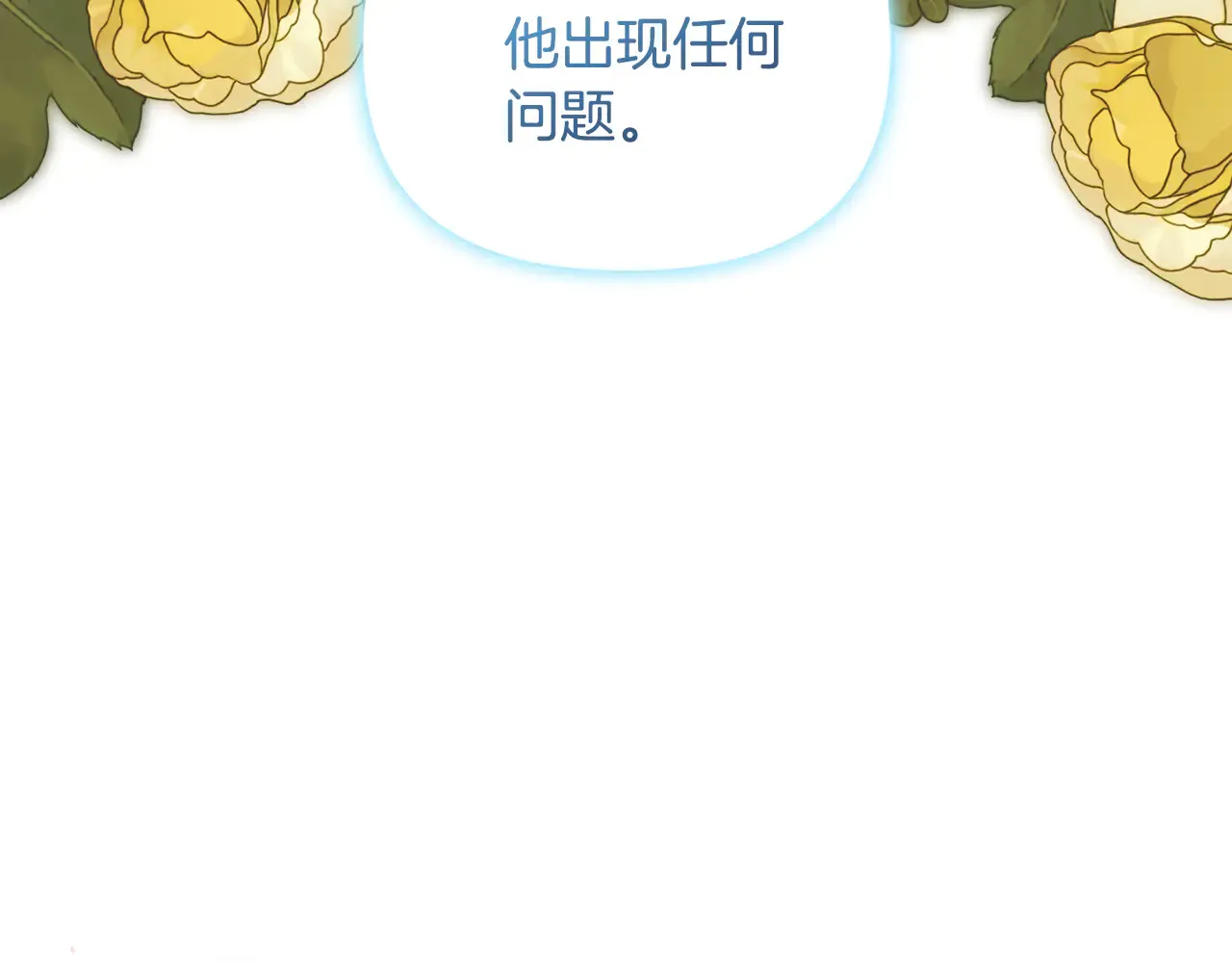 第38话 约定打猎 第136页