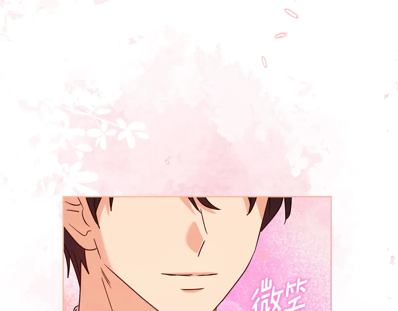 第38话 约定打猎 第138页