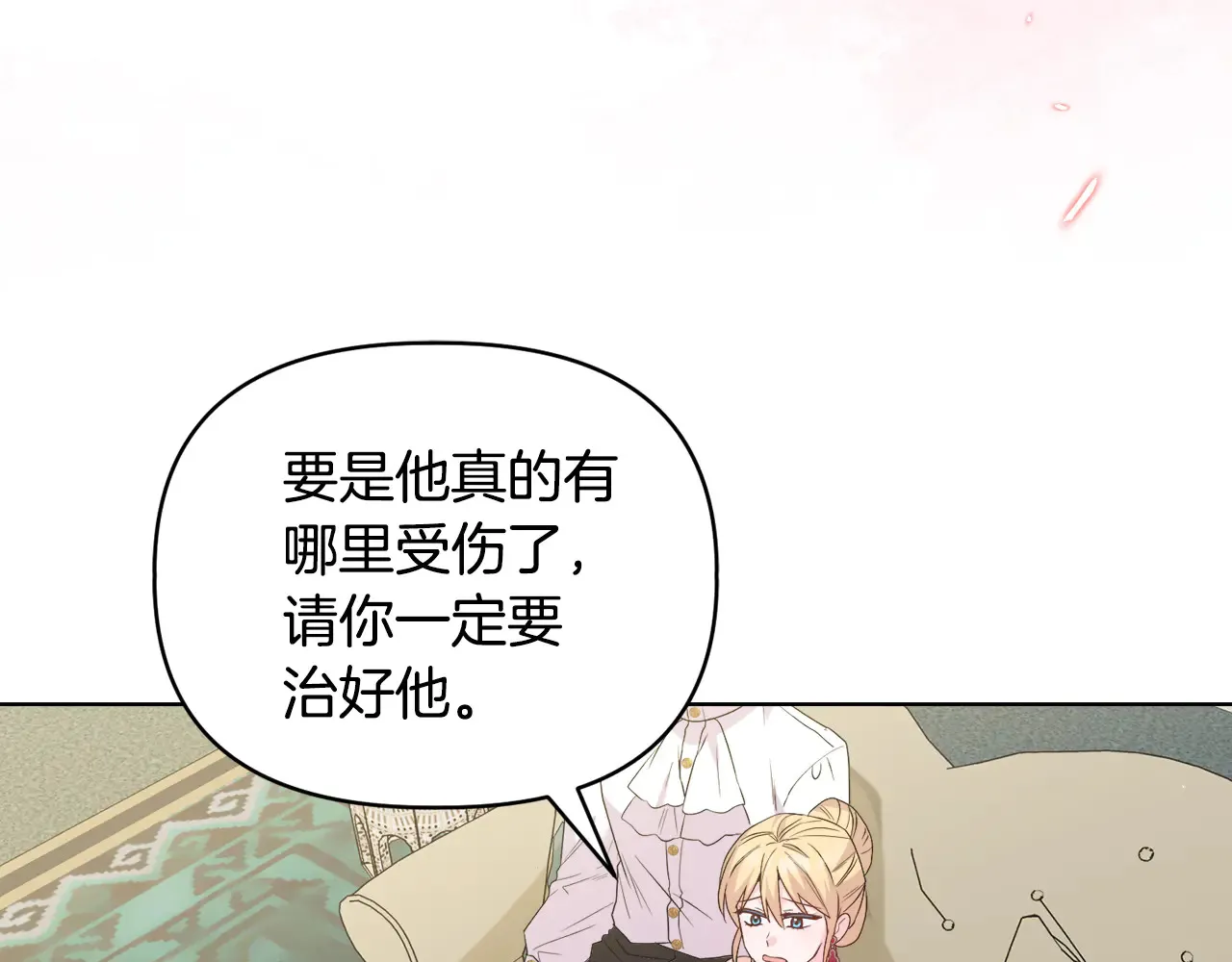 第38话 约定打猎 第140页