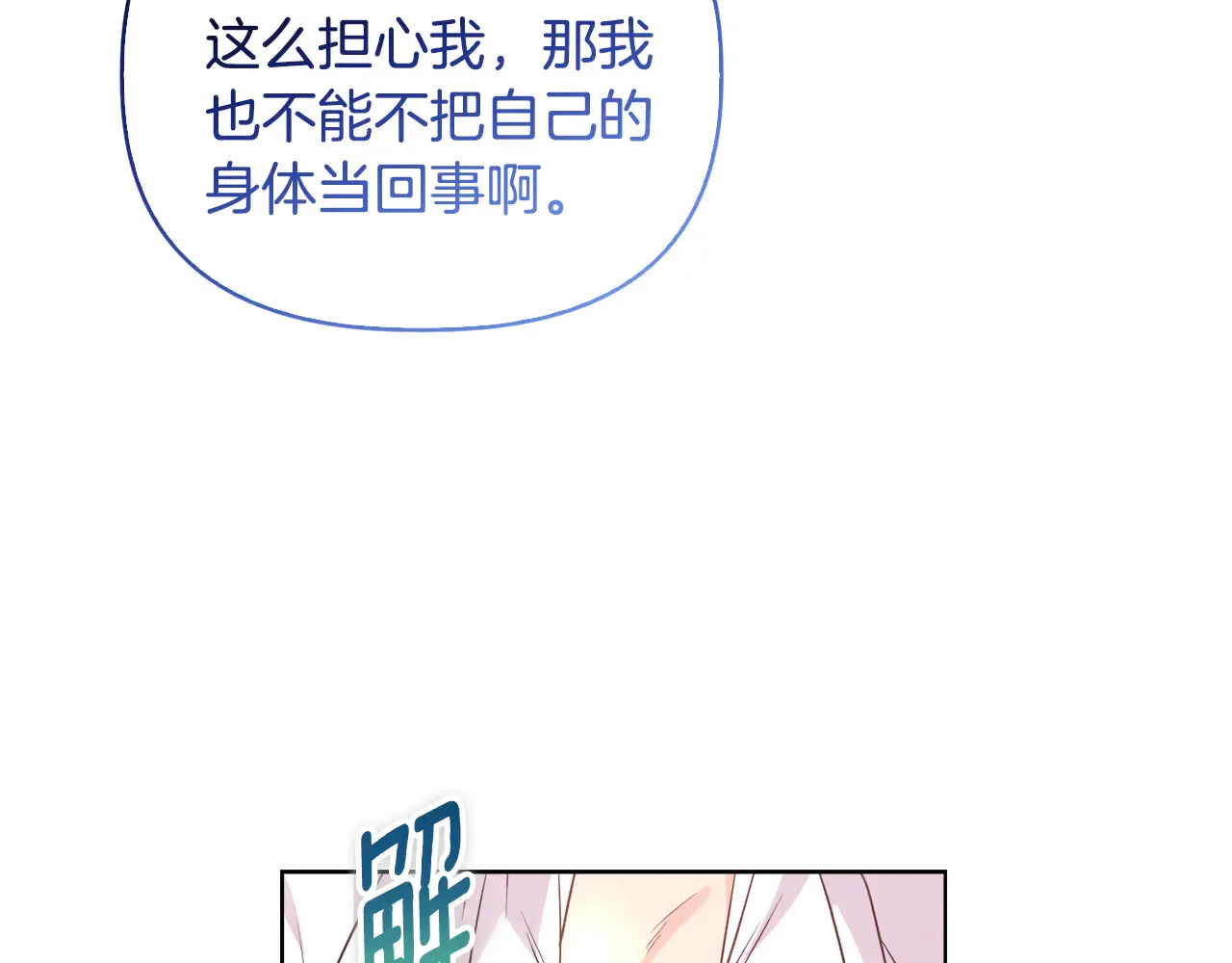 第38话 约定打猎 第145页