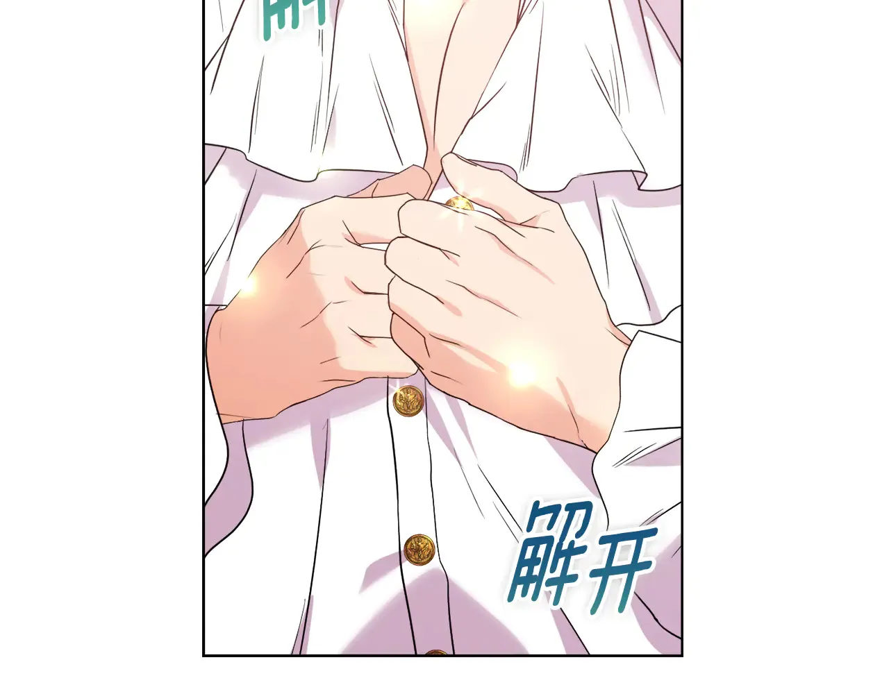 第38话 约定打猎 第146页