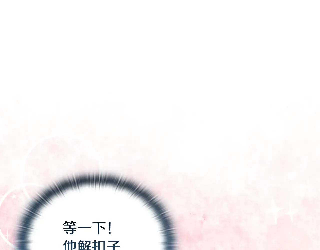 第38话 约定打猎 第147页