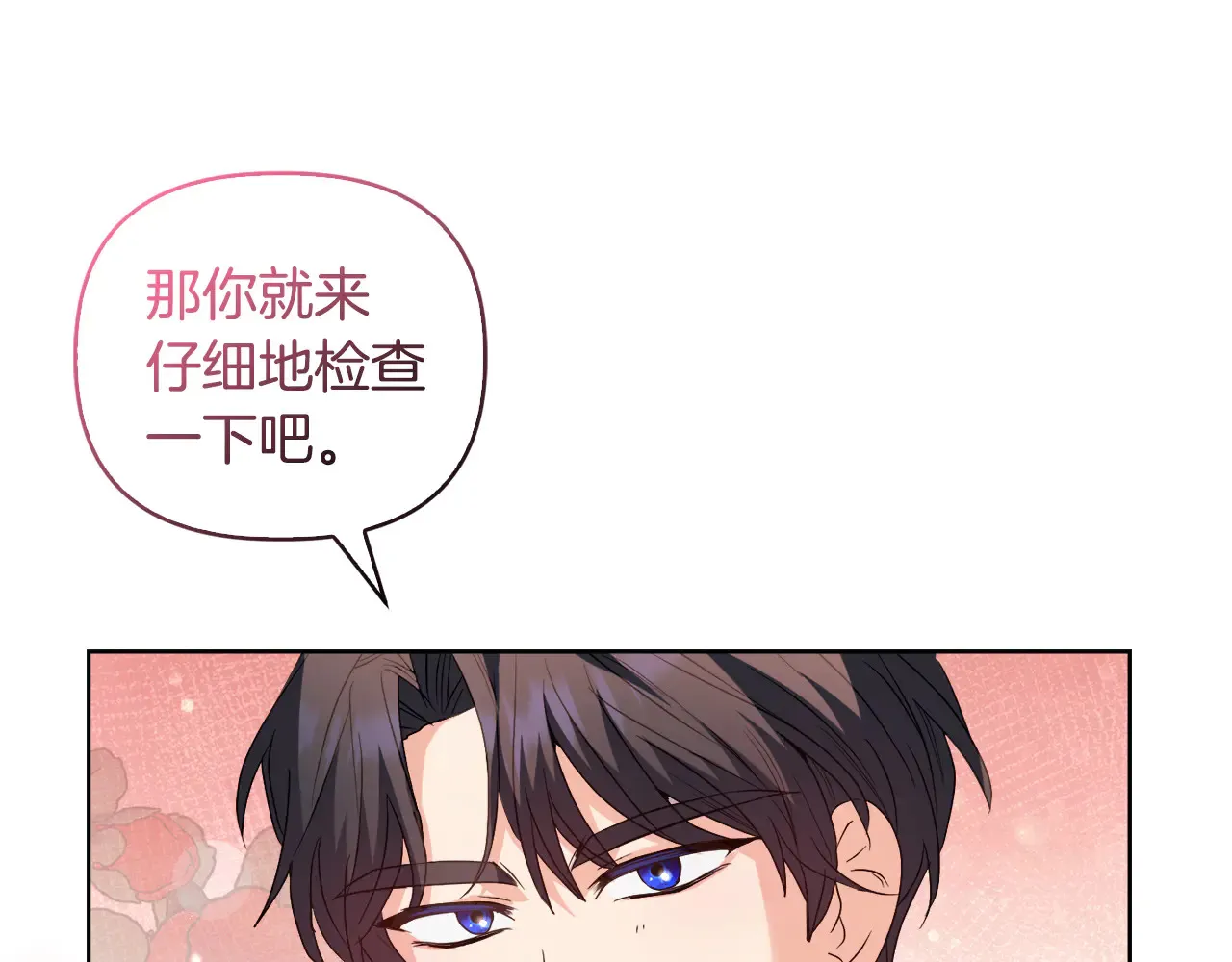 第38话 约定打猎 第153页