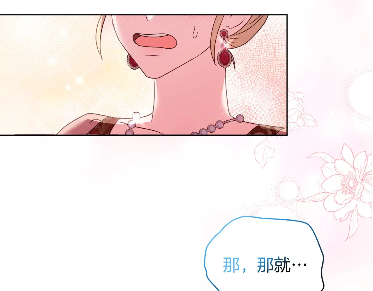 第38话 约定打猎 第155页