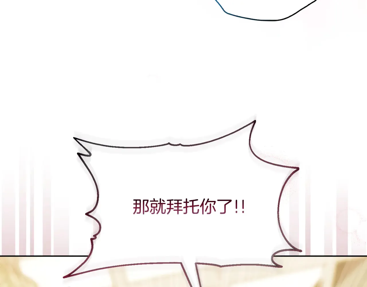 第38话 约定打猎 第156页