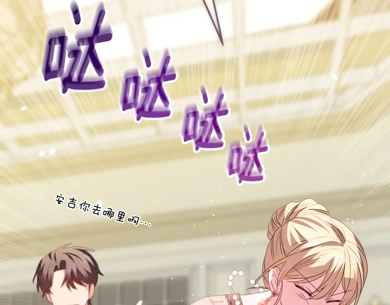 第38话 约定打猎 第157页