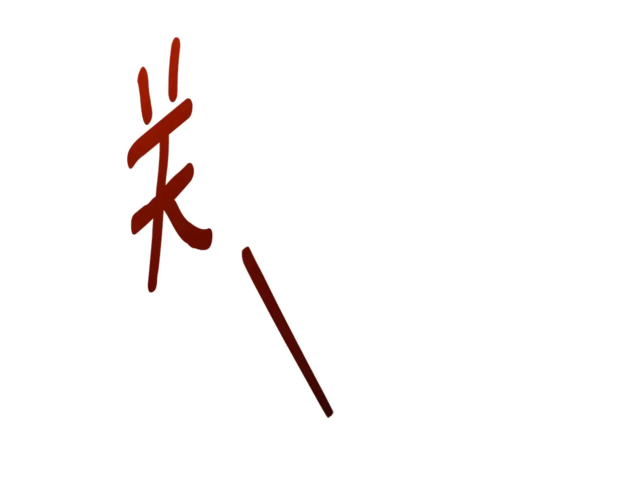 第38话 约定打猎 第160页