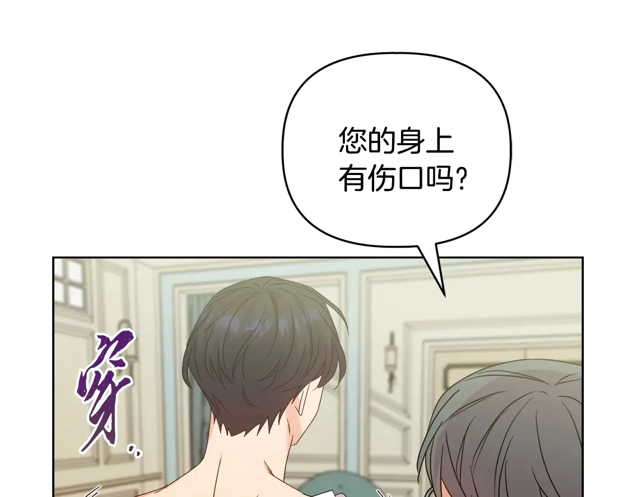 第38话 约定打猎 第161页