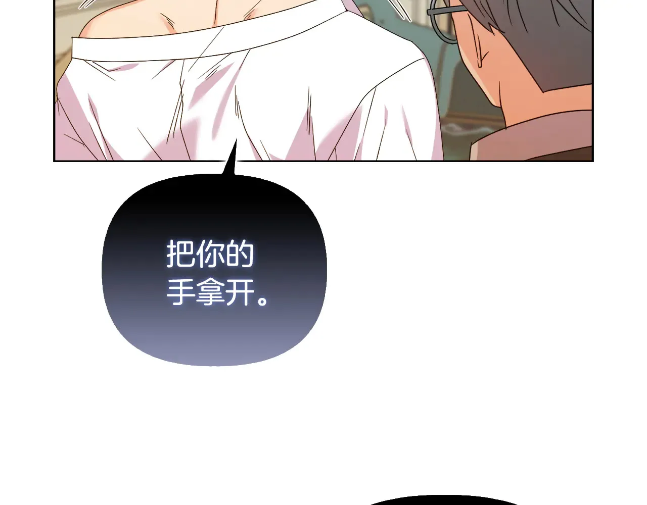 第38话 约定打猎 第162页