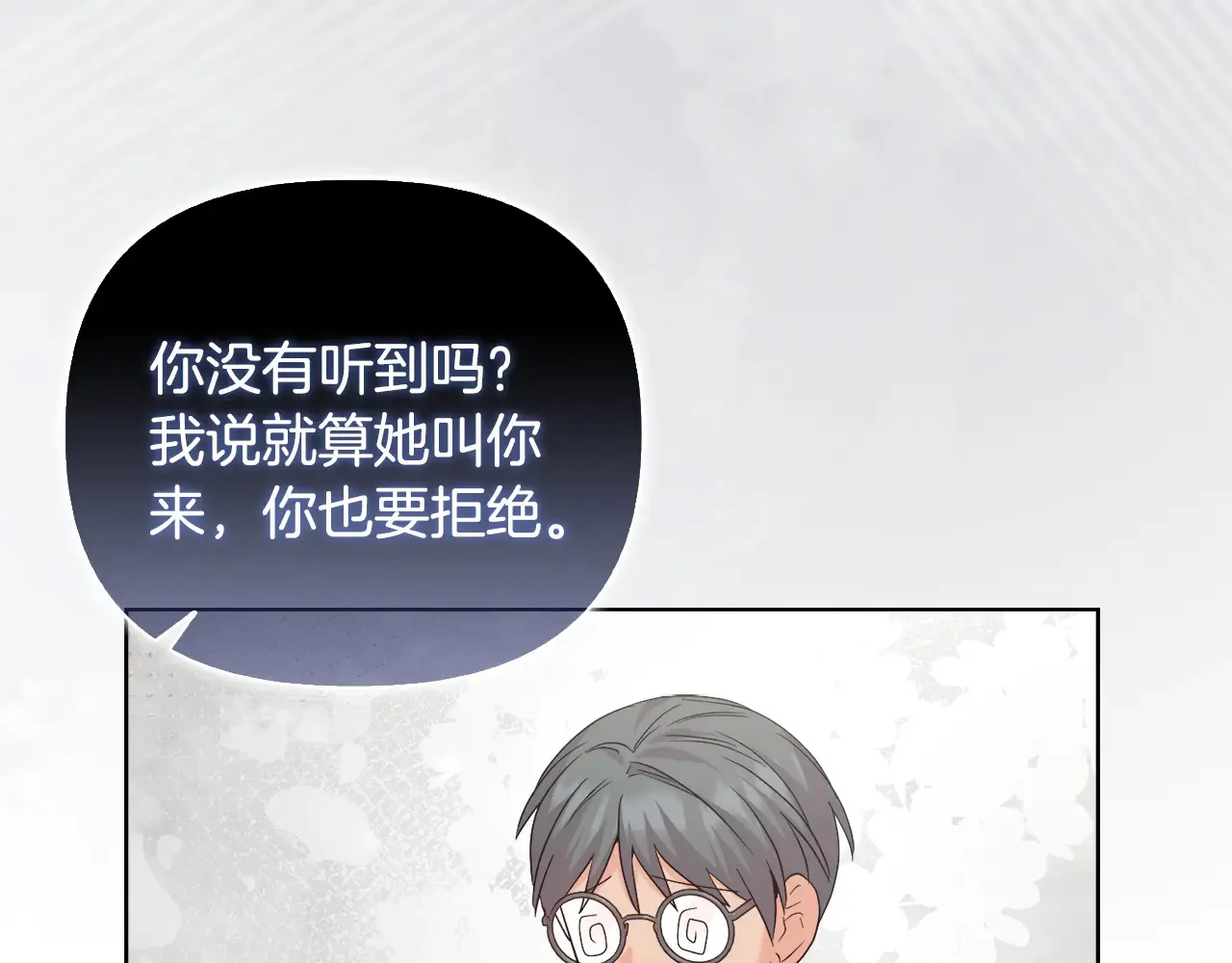 第38话 约定打猎 第165页
