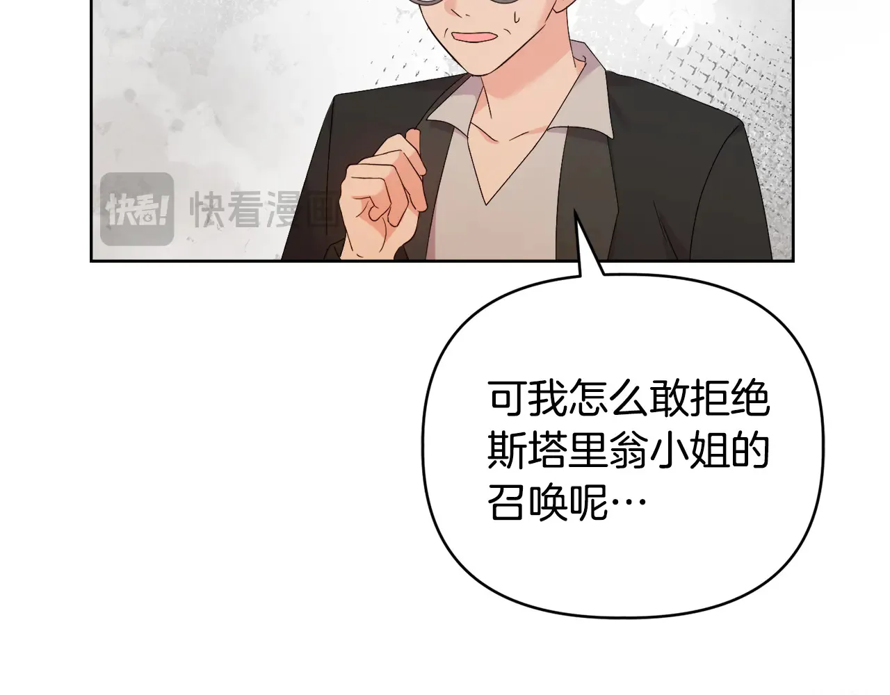 第38话 约定打猎 第166页