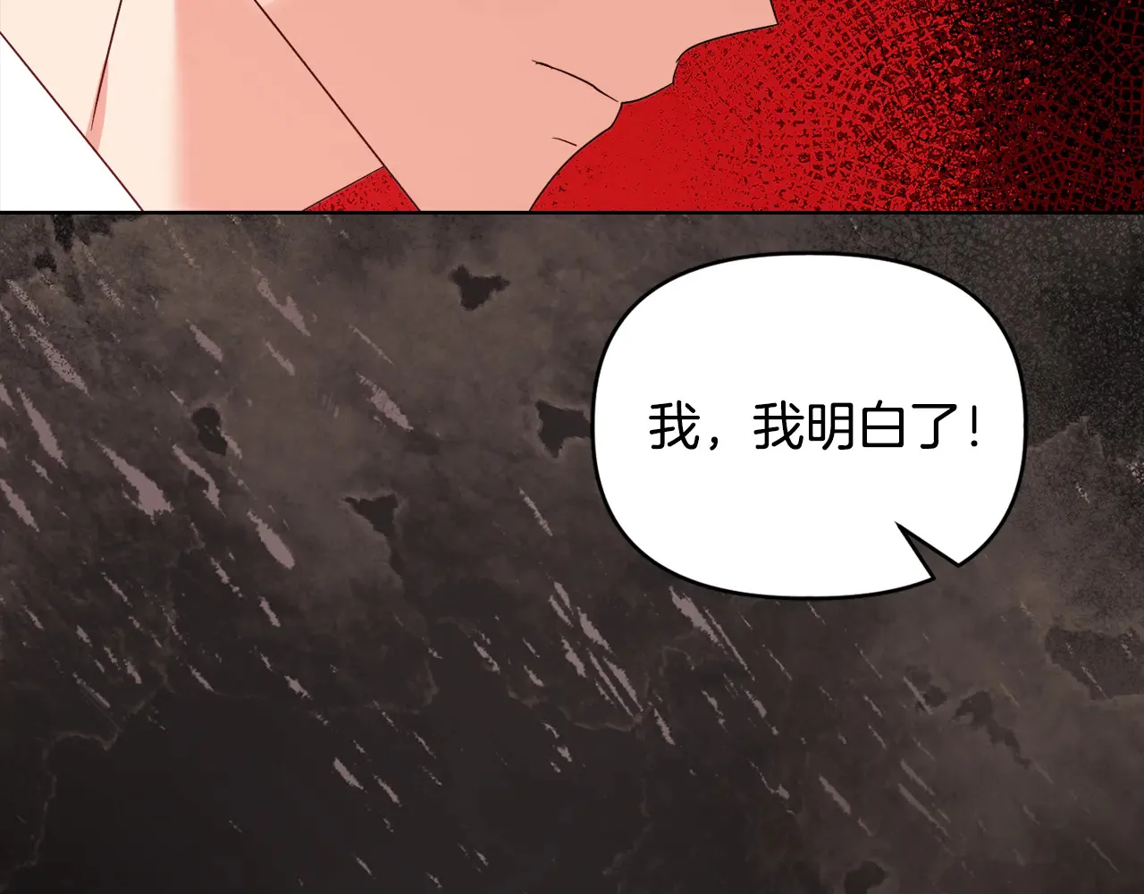 第38话 约定打猎 第168页