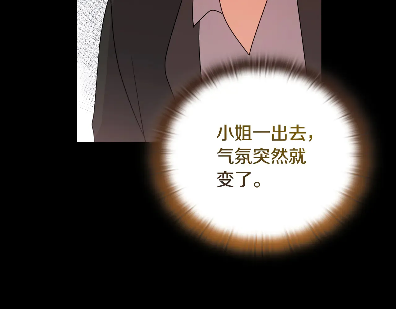 第38话 约定打猎 第170页