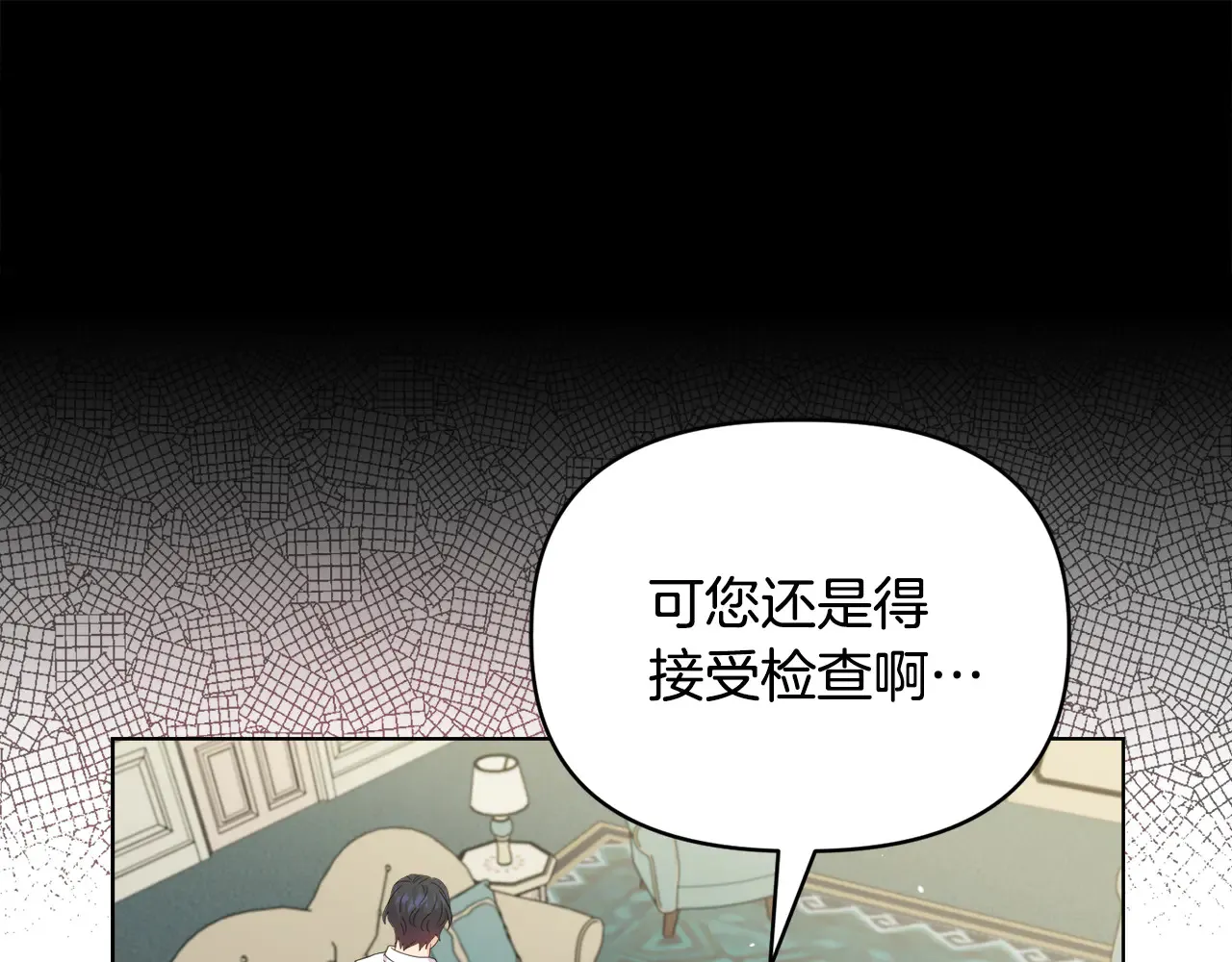 第38话 约定打猎 第172页