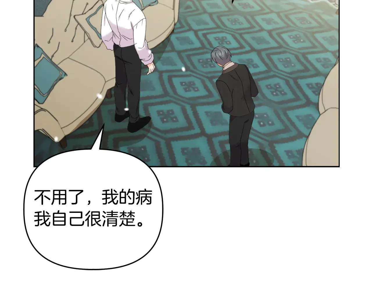 第38话 约定打猎 第173页