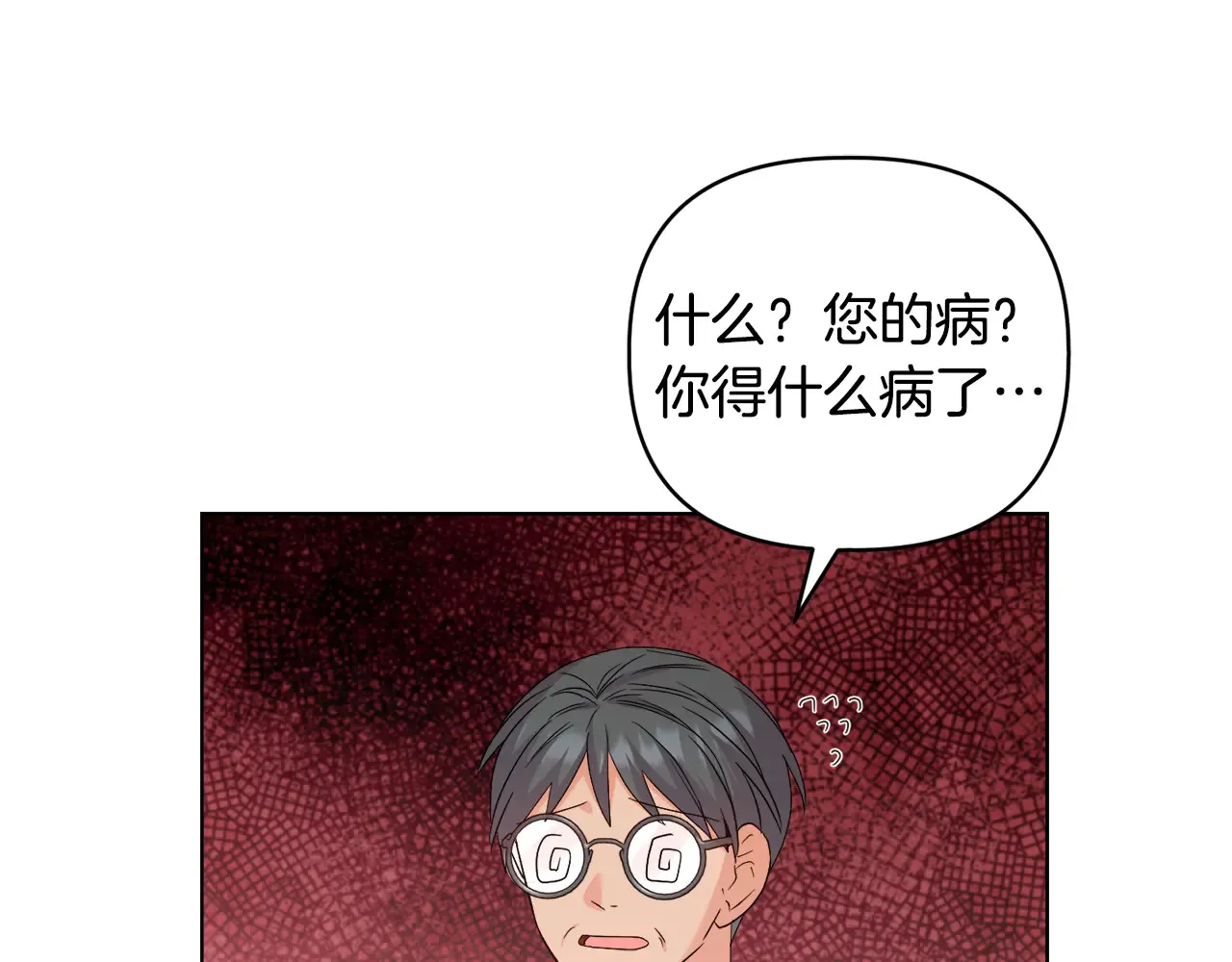 第38话 约定打猎 第174页