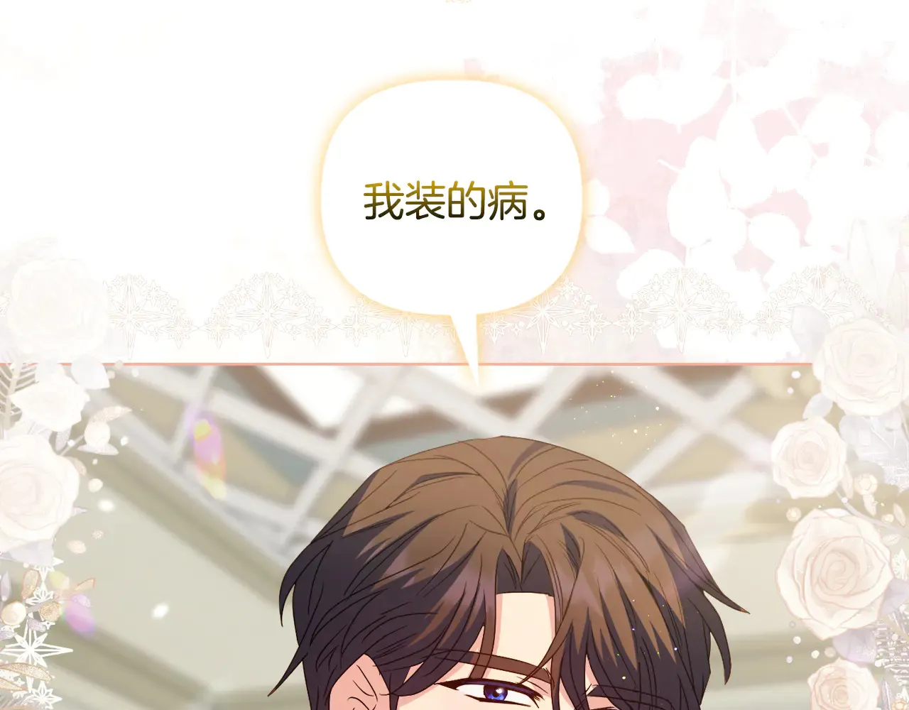 第38话 约定打猎 第177页
