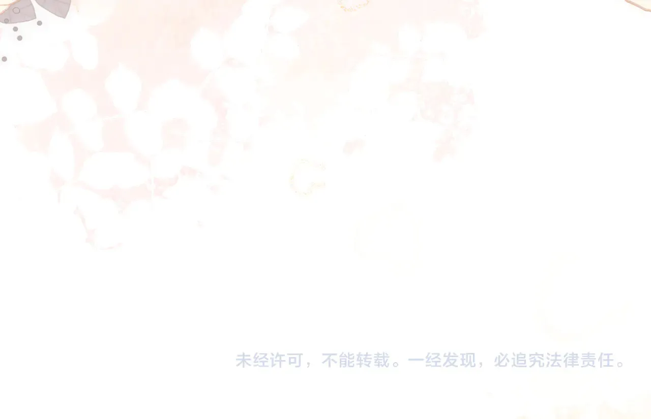 第38话 约定打猎 第179页