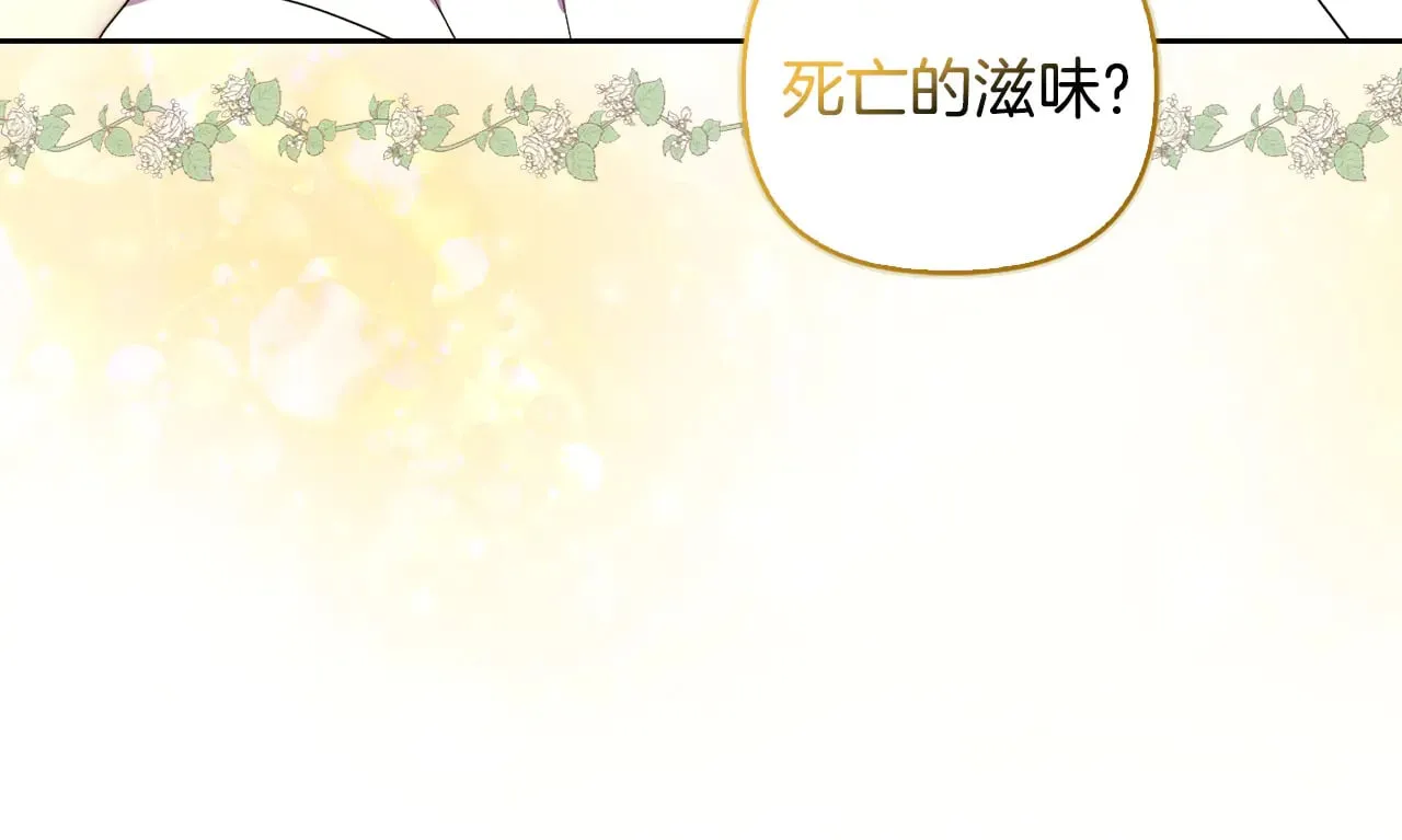 第39话 要亲亲才能好 第4页