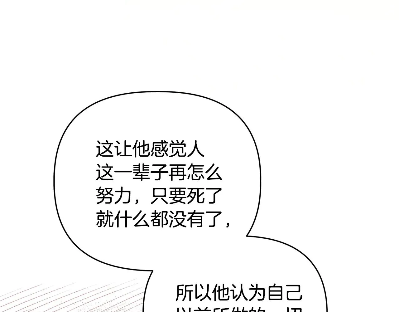 第39话 要亲亲才能好 第5页