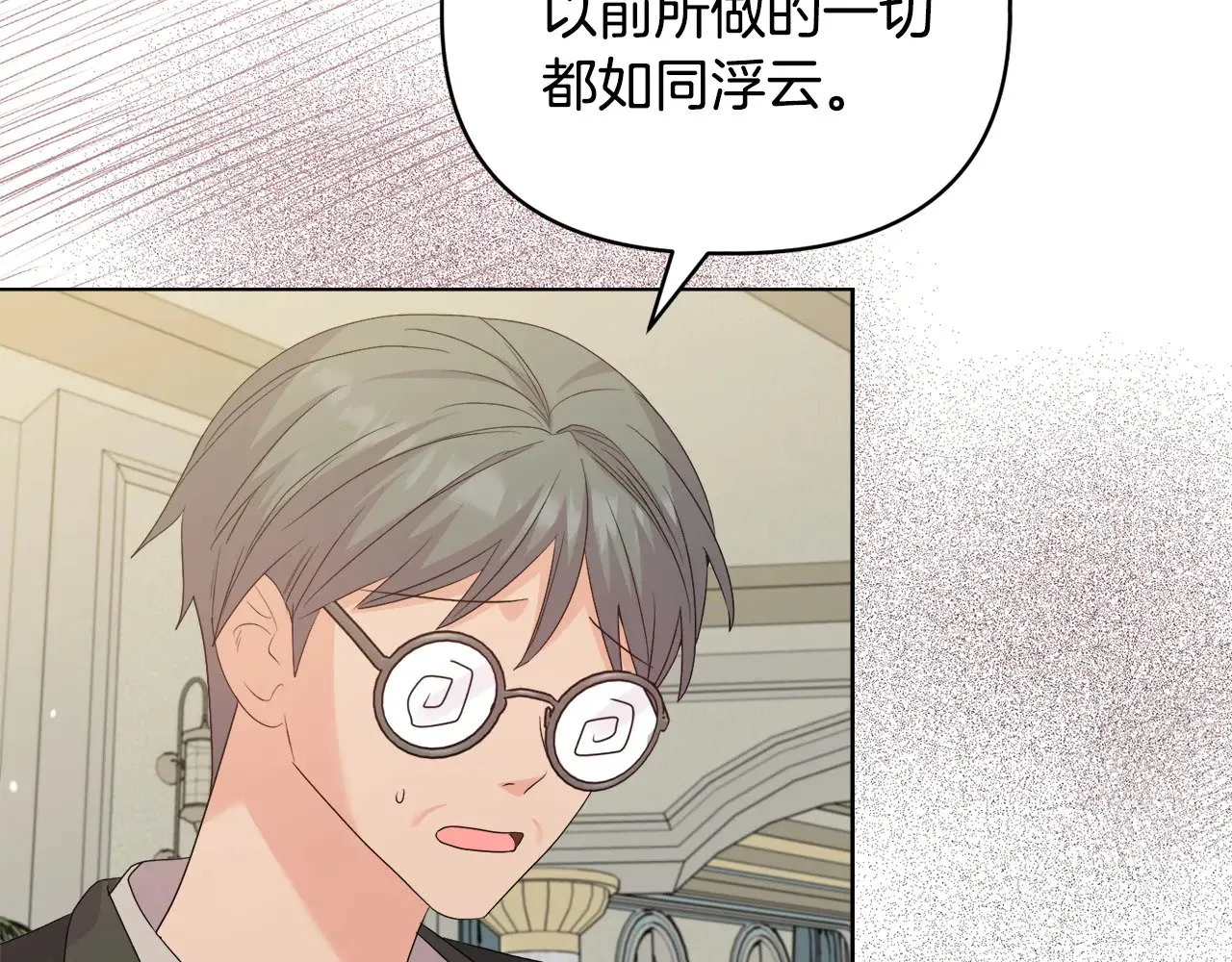 第39话 要亲亲才能好 第6页