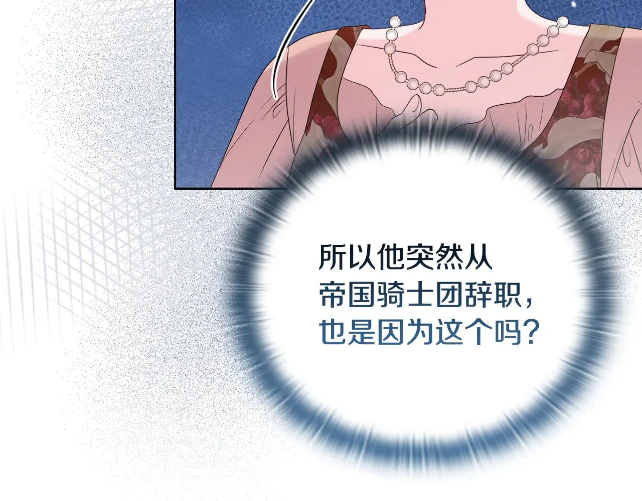 第39话 要亲亲才能好 第9页