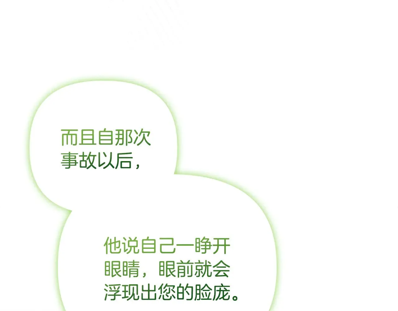 第39话 要亲亲才能好 第10页