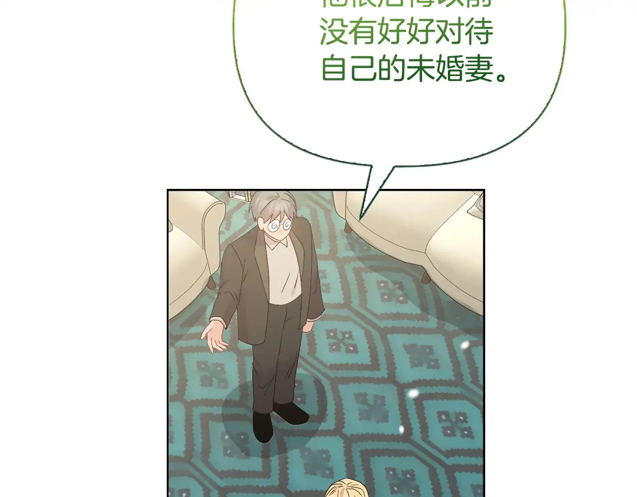 第39话 要亲亲才能好 第14页