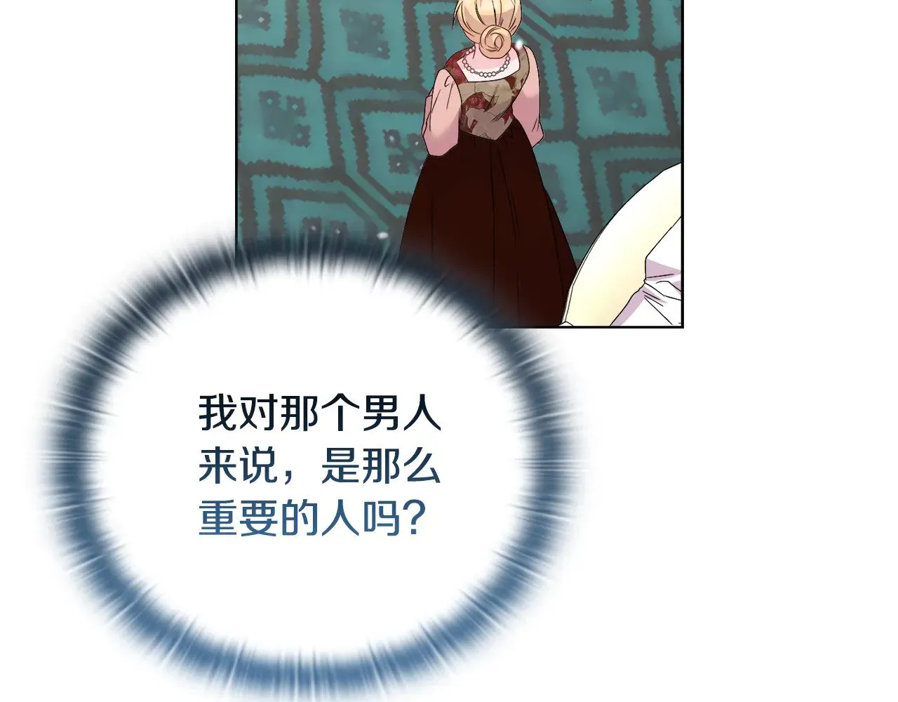 第39话 要亲亲才能好 第15页