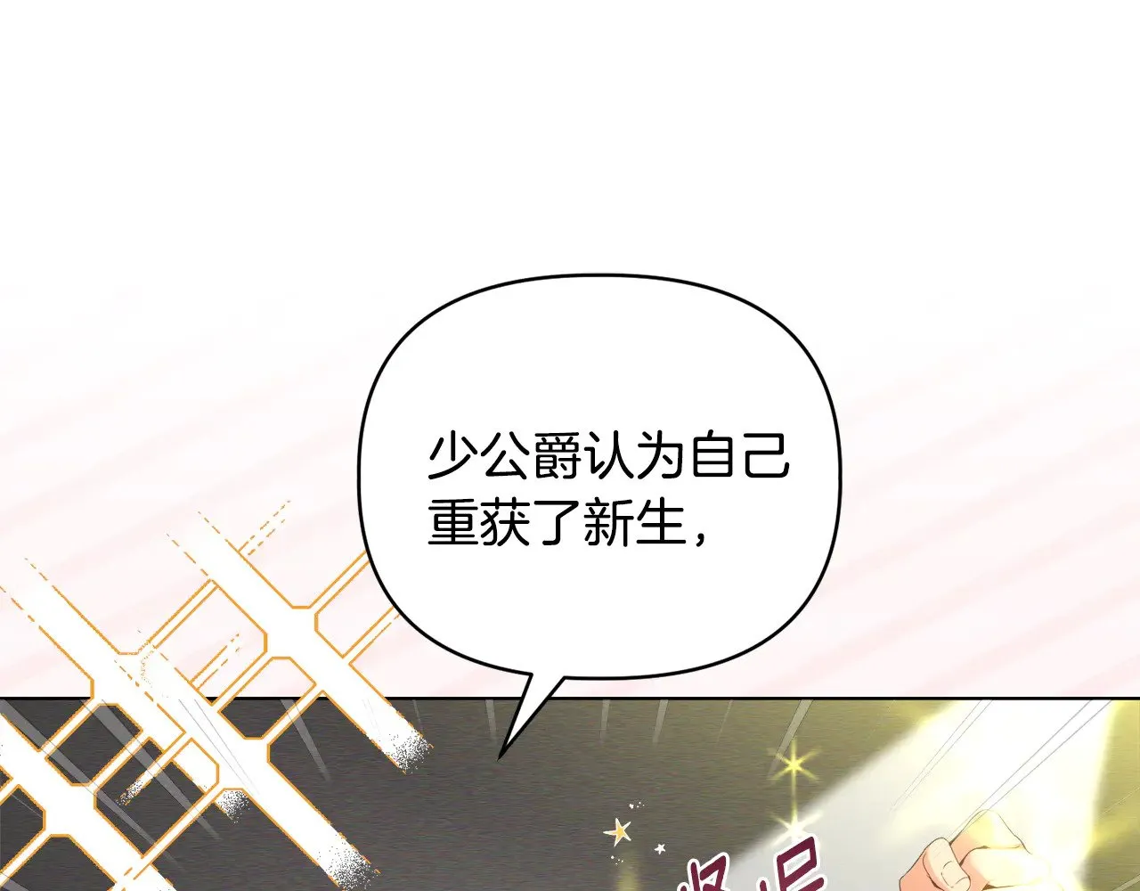 第39话 要亲亲才能好 第17页