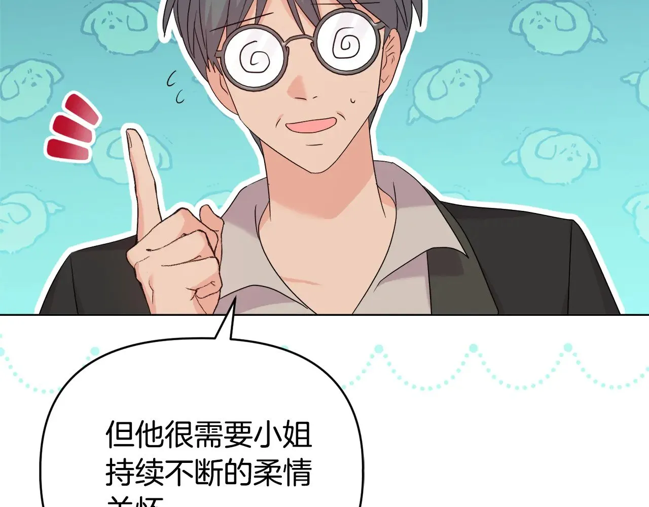 第39话 要亲亲才能好 第23页