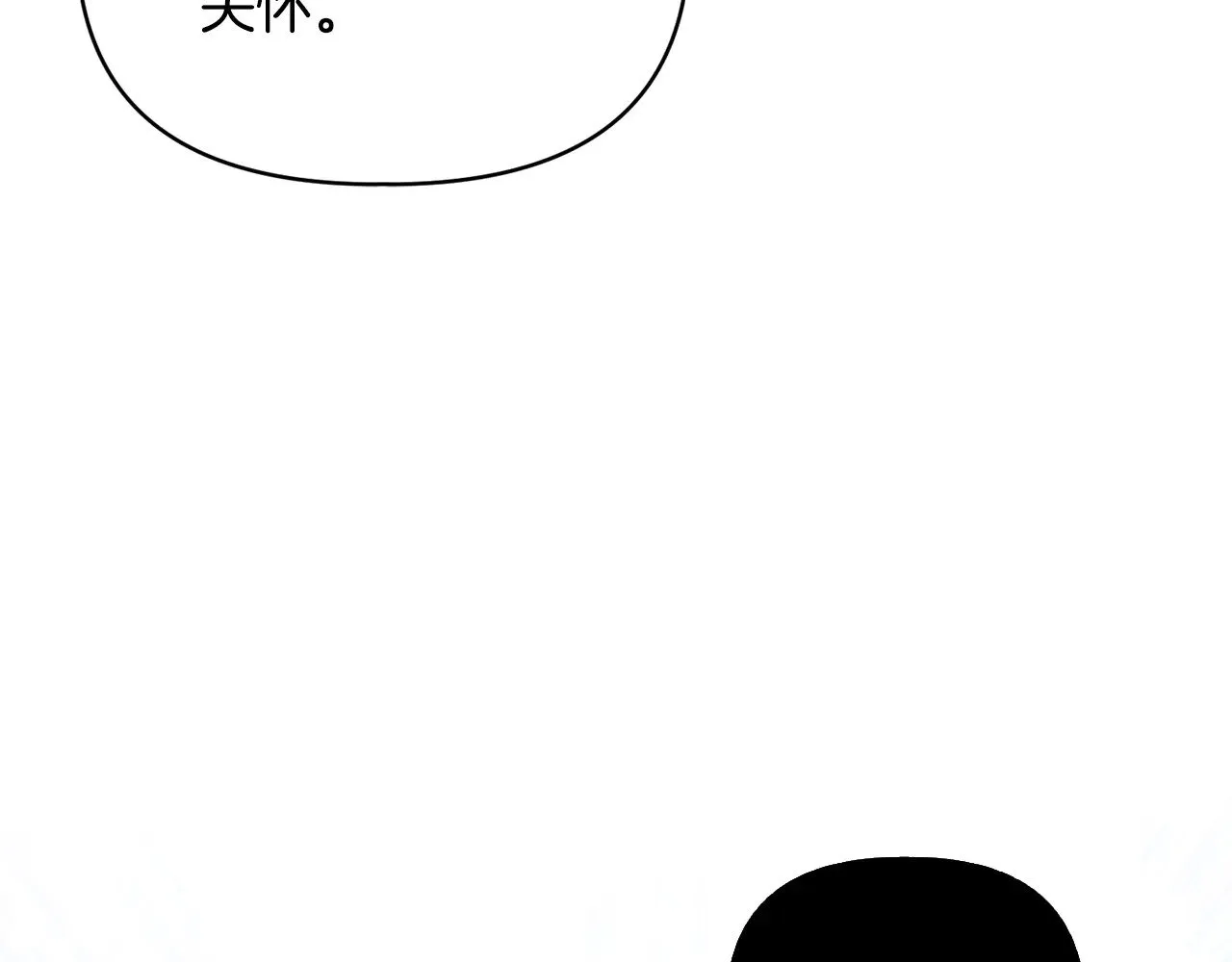 第39话 要亲亲才能好 第24页