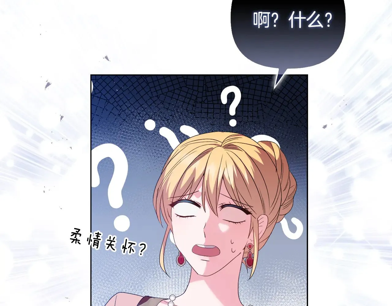 第39话 要亲亲才能好 第25页