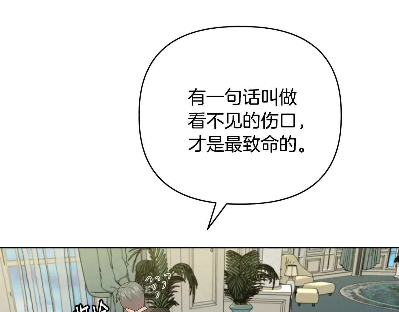 第39话 要亲亲才能好 第27页