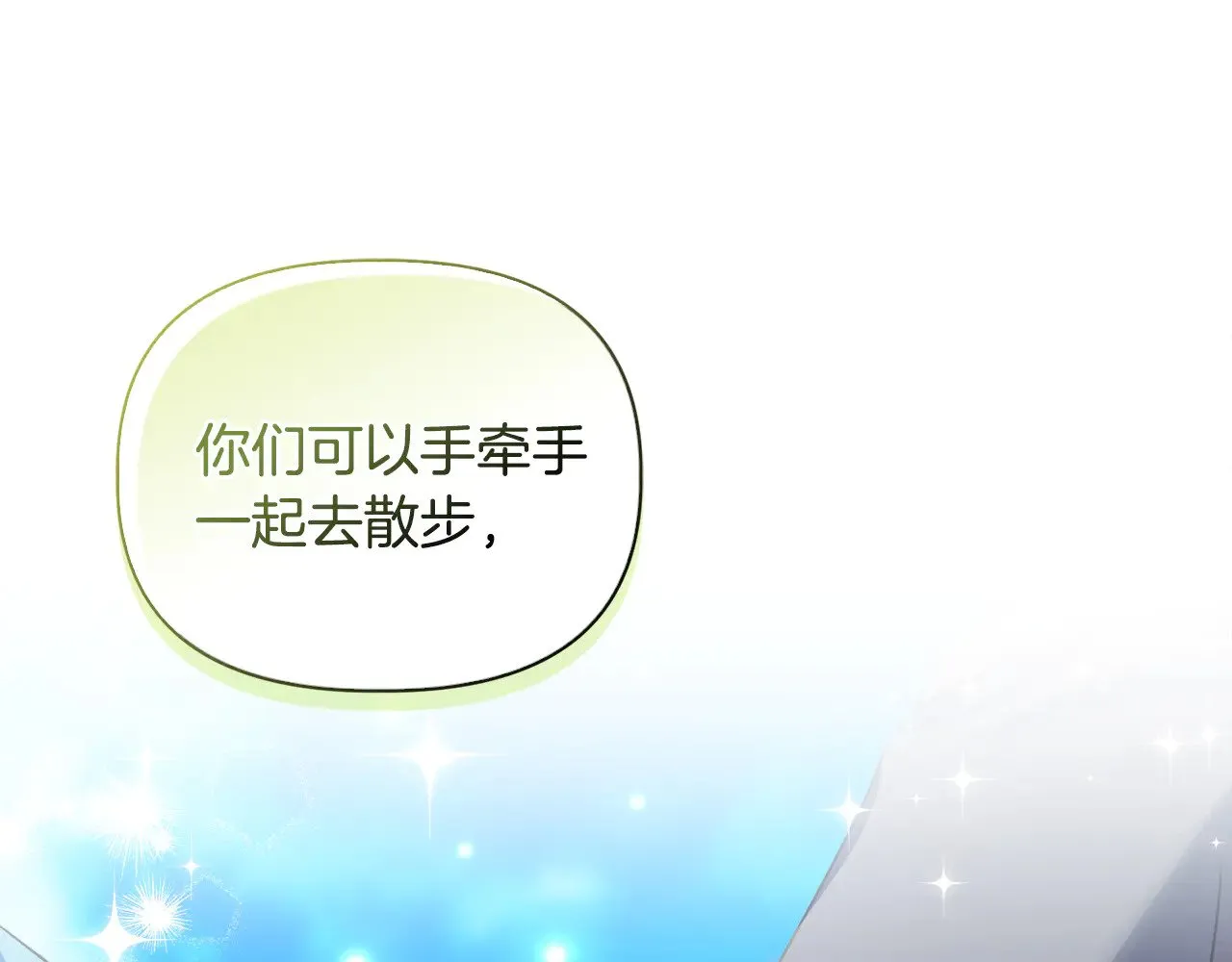 第39话 要亲亲才能好 第30页