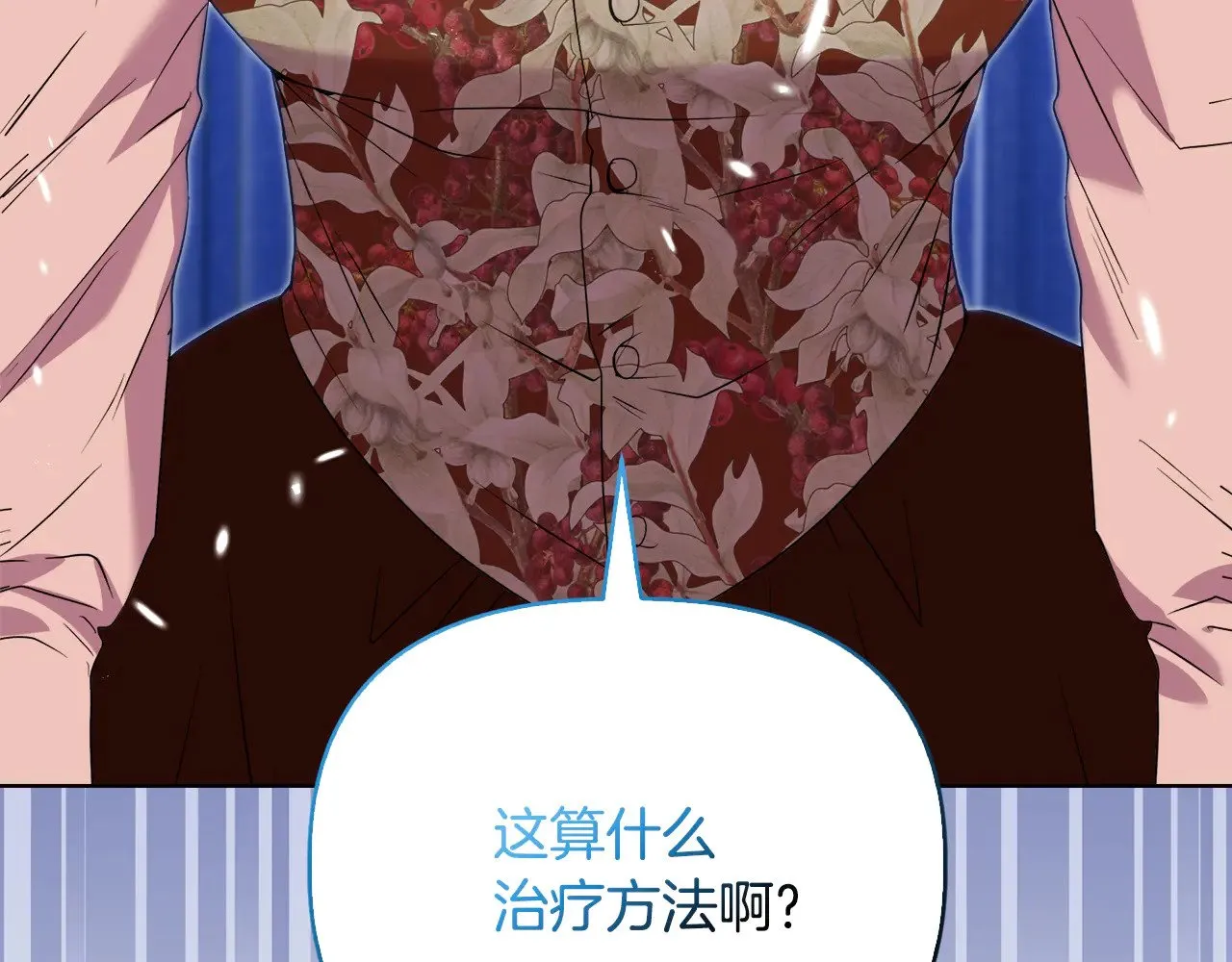 第39话 要亲亲才能好 第37页